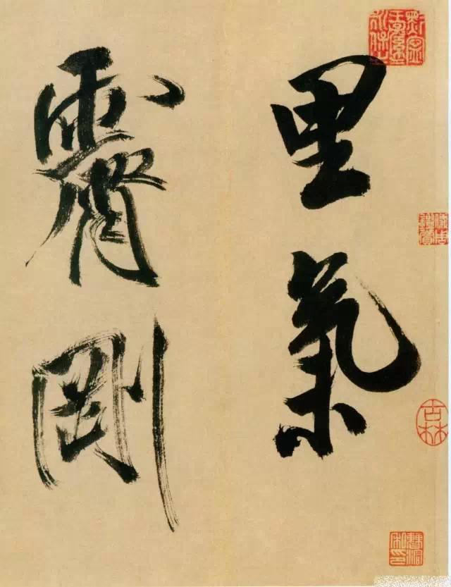 神游八极，眼空四海——米芾晚年最老辣的书法 书画知识 第13张