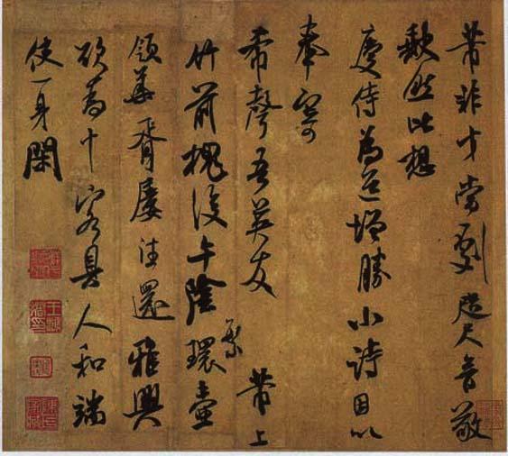 稳不俗险不怪老不枯润不肥——米芾独特的书法个性是怎样形成的 书画知识 第9张