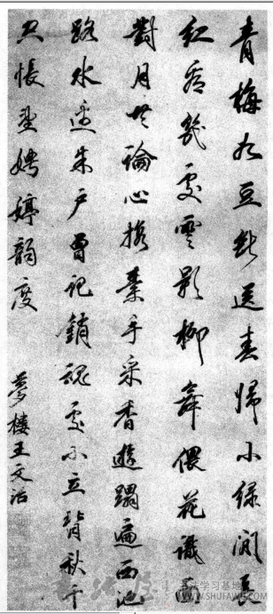 浓墨宰相 淡墨探花—刘墉与王梦楼 历代书法 第2张