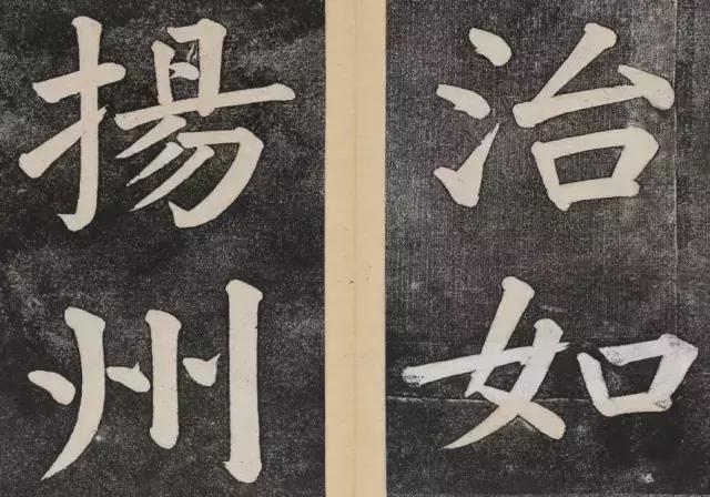 谁的大楷写得这么好？！ 书画知识 第34张