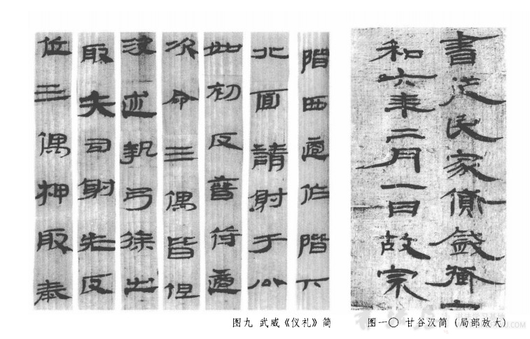 从出土简犊看两汉书法 书画知识 第10张-墨韵书香 从出土简犊看两汉书法 书画知识 第10张