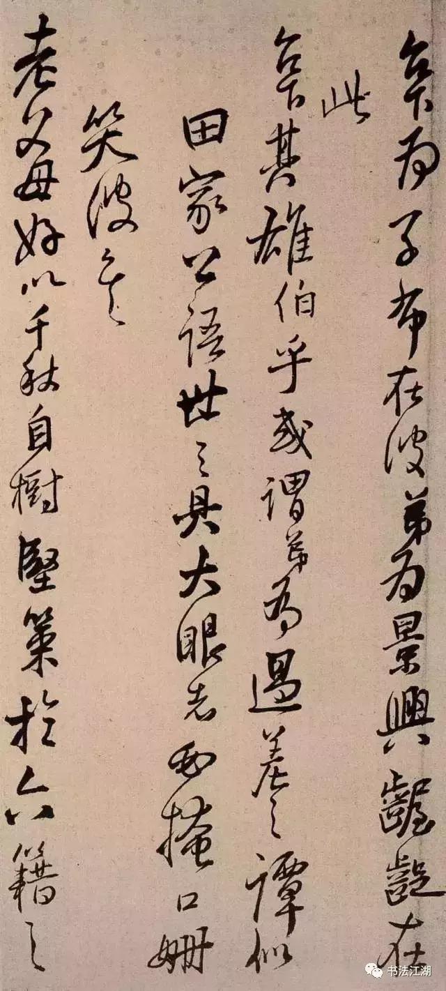 书家39岁能写怎么样？看王铎书法册页《手启》 书画知识 第11张