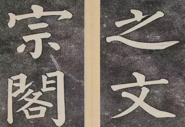 谁的大楷写得这么好？！ 书画知识 第38张