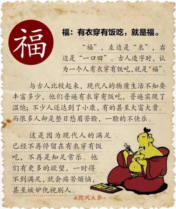 看懂了汉字，就看懂了人生 书画知识 第7张