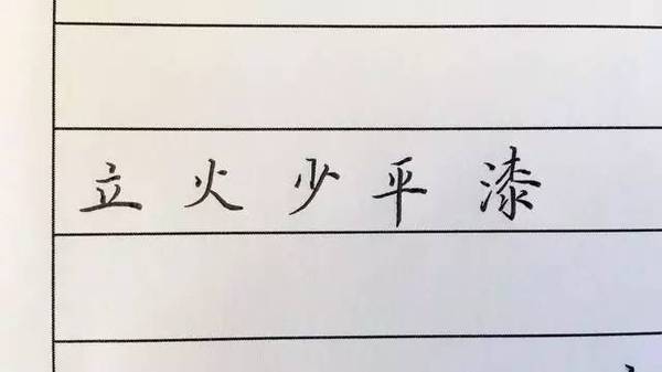 练好硬笔字：第二讲《点的写法》 书画知识 第7张
