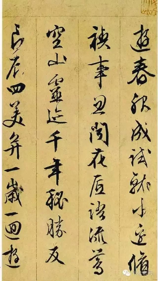 学习书法，细察这五个方面的问题，你就能进步！ 书画知识 第16张
