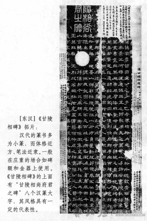 婉转流利 锦上添花—汉碑篆额的艺术夸张 书画知识 第1张-墨韵书香 婉转流利 锦上添花—汉碑篆额的艺术夸张 书画知识 第1张