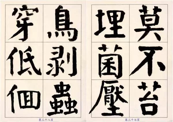 把颜楷写到这火候，近代以来他第一！ 书画知识 第19张