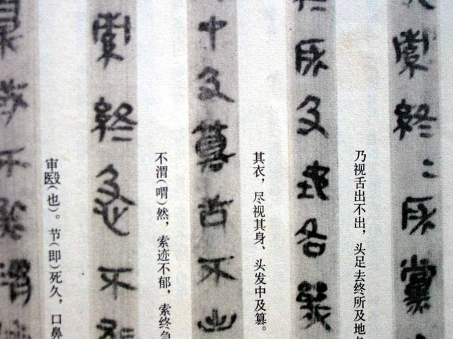 书法|详解隶书发展的历史 书画知识 第2张