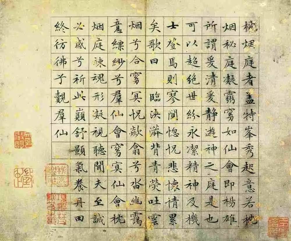 文徵明经典书法,进来尖叫吧!!! 书画知识 第7张