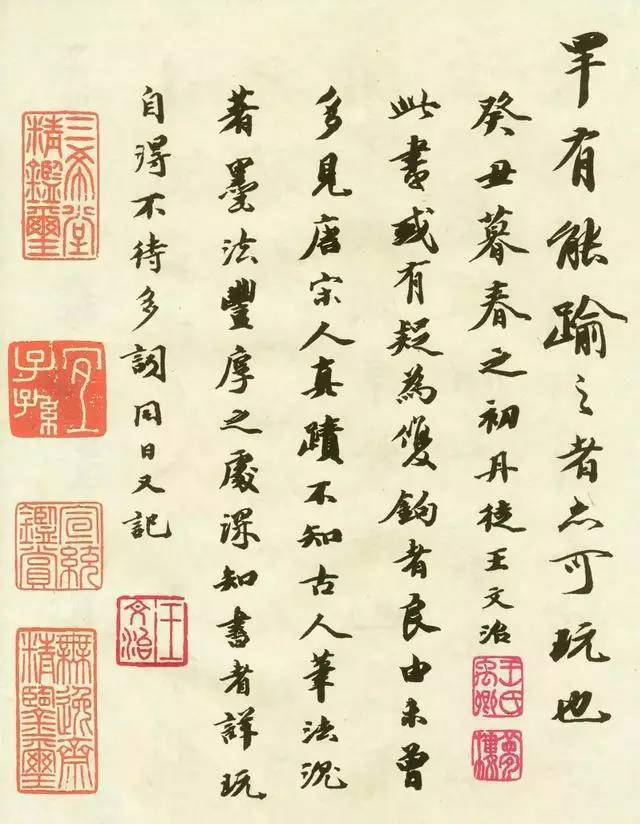 唐玄宗的唯一传世墨迹,居然写给一群鸟 书画知识 第26张-墨韵书香 唐玄宗的唯一传世墨迹,居然写给一群鸟 书画知识 第26张