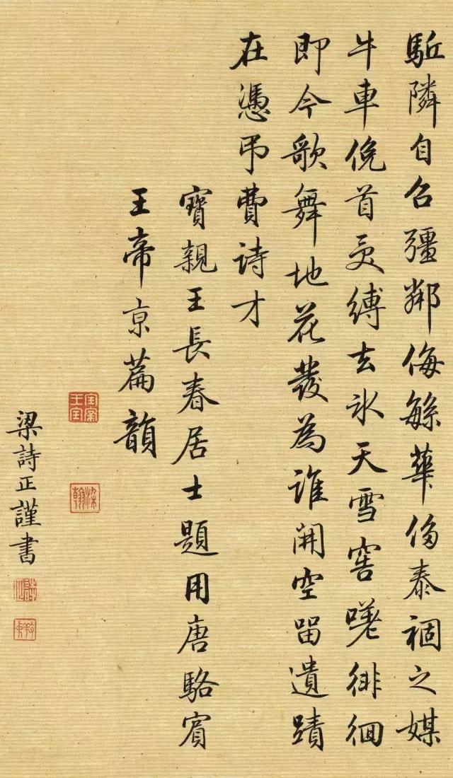 清代馆阁体，严谨的飘逸 未分类 第6张