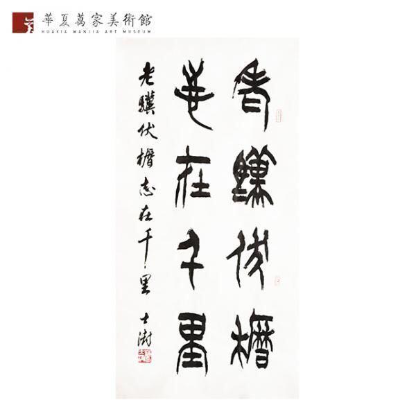 《楷书异体字表》，楷书这样写可不是错别字！ 书画知识 第23张