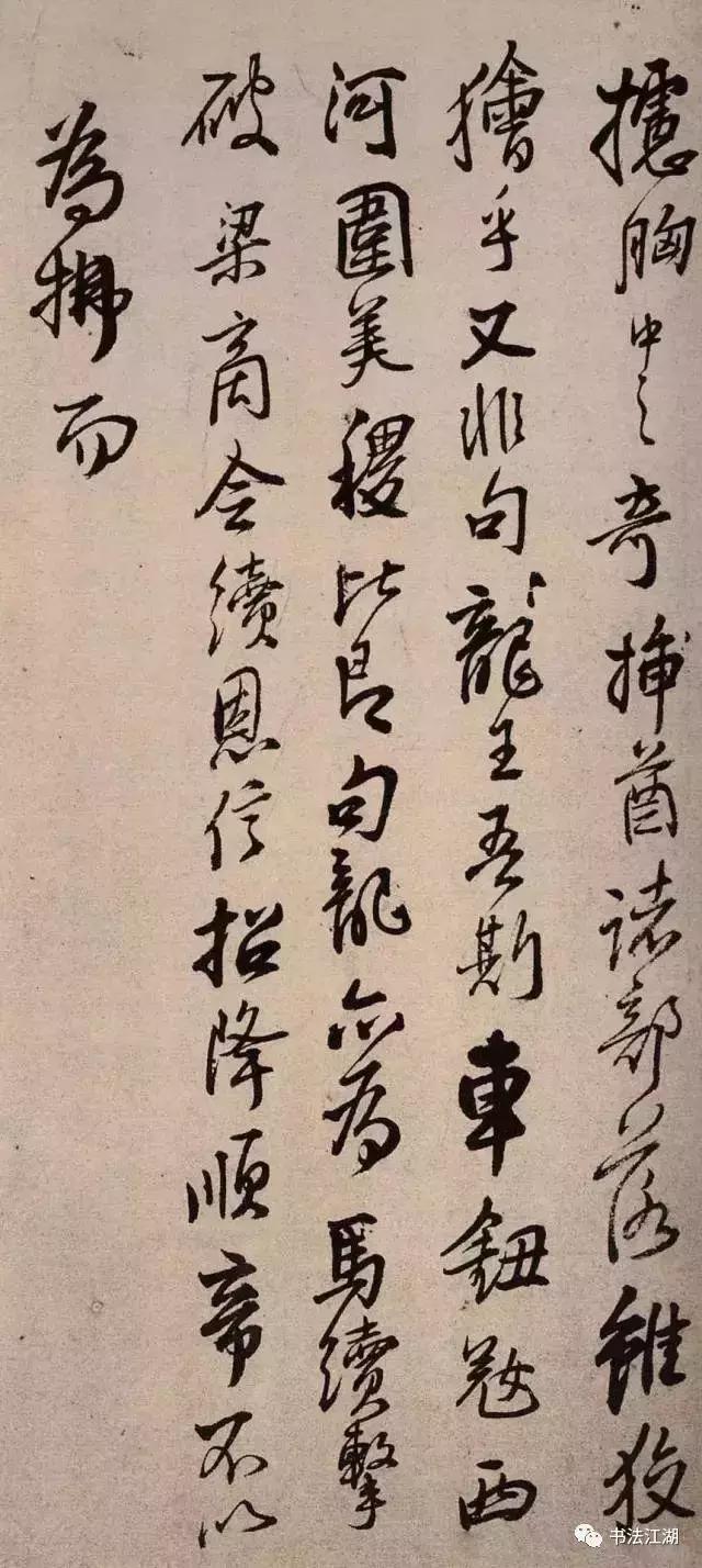 书家39岁能写怎么样？看王铎书法册页《手启》 书画知识 第5张