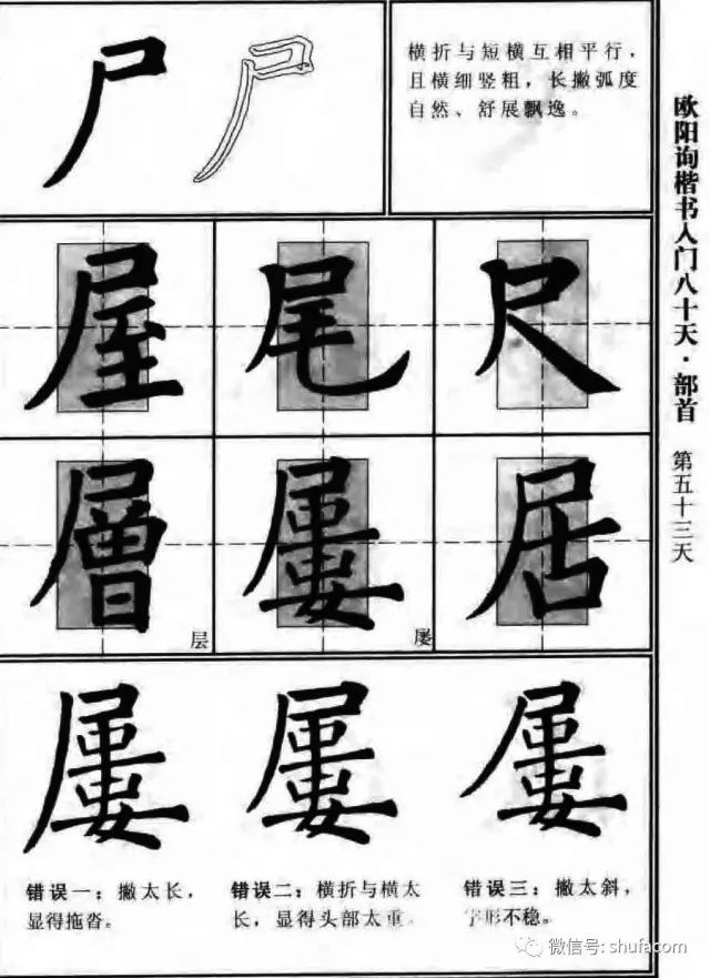 欧体入门80天！ 未分类 第51张