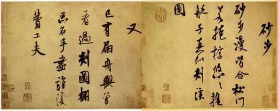 米芾的遗憾是什么？晚年他为何大骂“二王”？ 未分类 第6张