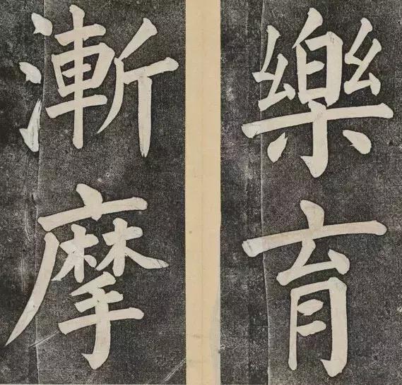 谁的大楷写得这么好？！ 书画知识 第26张