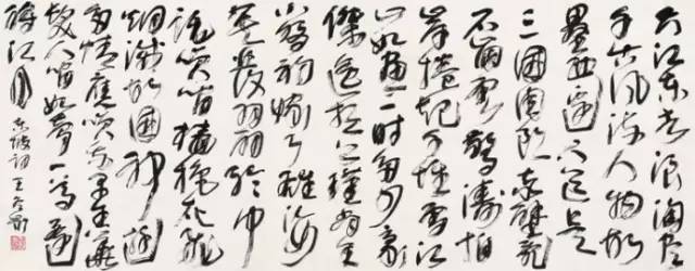 凭什么你看不懂的书法都是丑书? 书画知识 第8张-墨韵书香 凭什么你看不懂的书法都是丑书? 书画知识 第8张