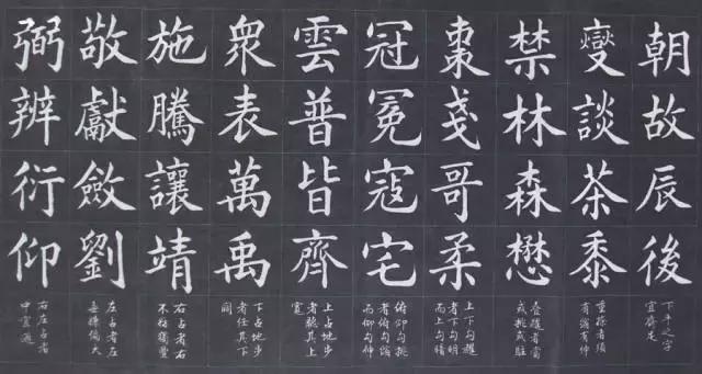 书法初学福利：欧体书法结构92法 书画知识 第5张