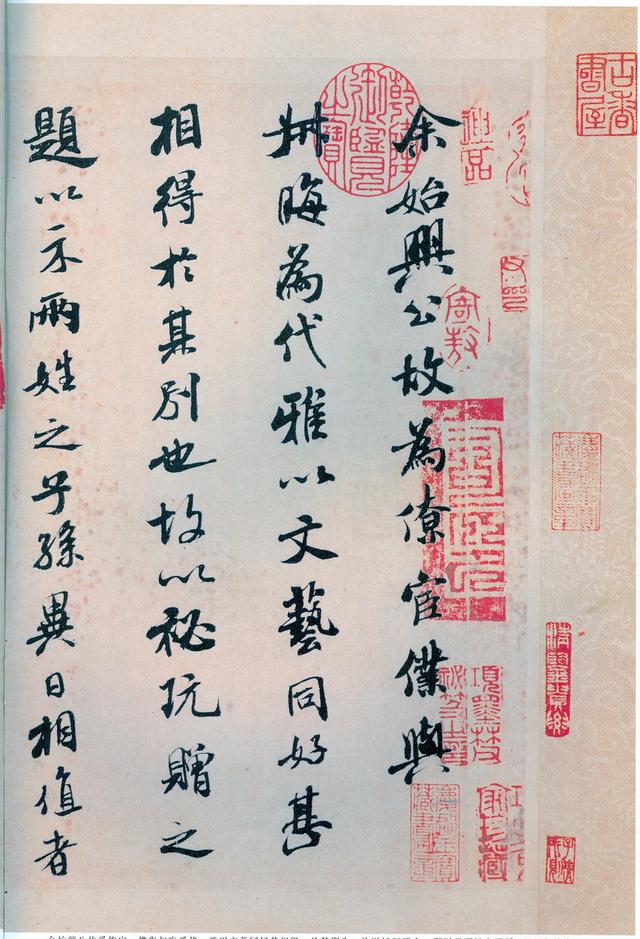 稳不俗险不怪老不枯润不肥——米芾独特的书法个性是怎样形成的 书画知识 第7张