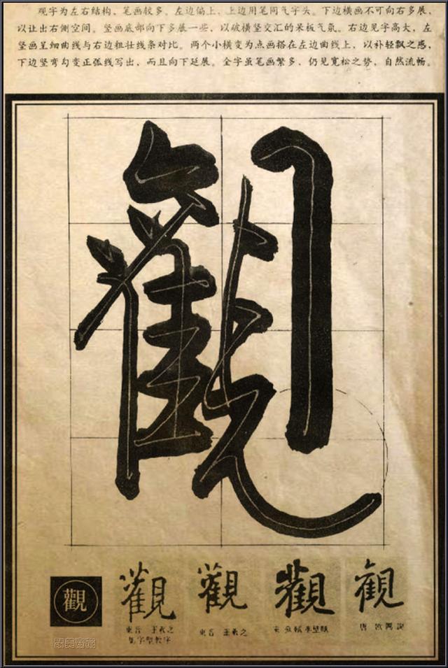 书法秘笈《行草笔法经典解析》,太透彻了! 书画知识 第19张