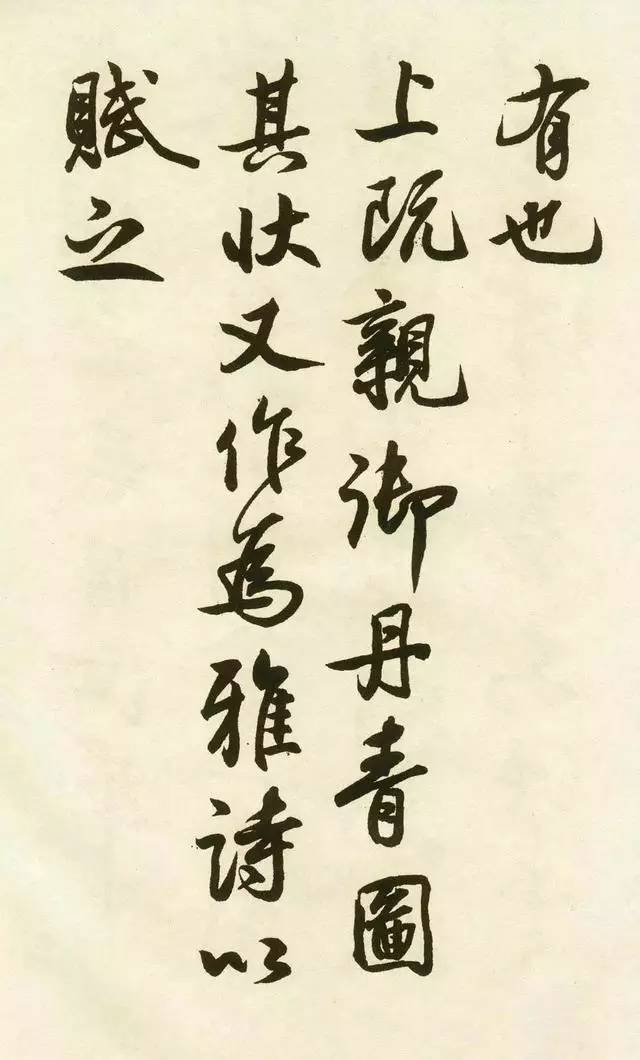 唐玄宗的唯一传世墨迹,居然写给一群鸟 书画知识 第22张-墨韵书香 唐玄宗的唯一传世墨迹,居然写给一群鸟 书画知识 第22张