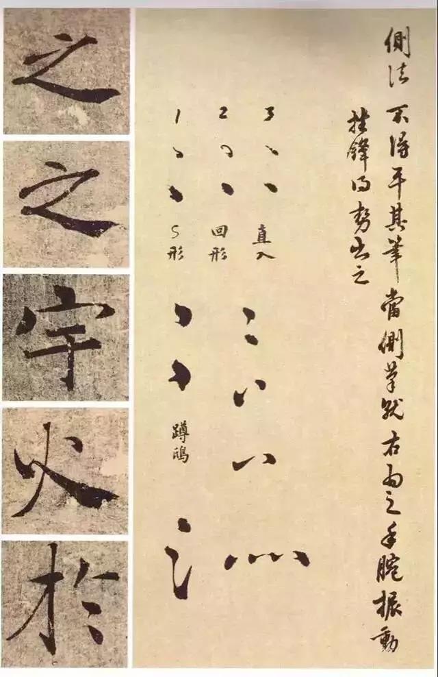 图解《大字阴符经》笔法技巧，干货 书画知识 第1张