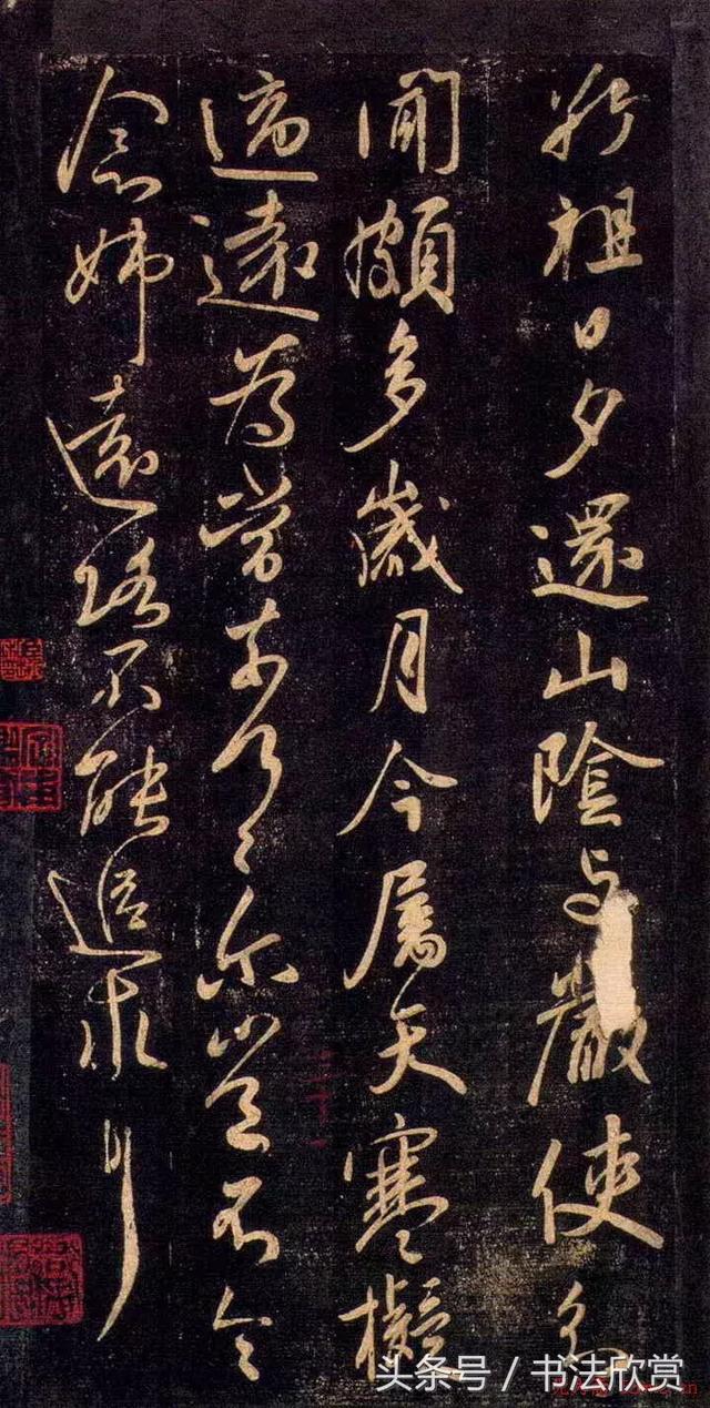 王献之书法欣赏《敬祖帖》 书画知识 第1张