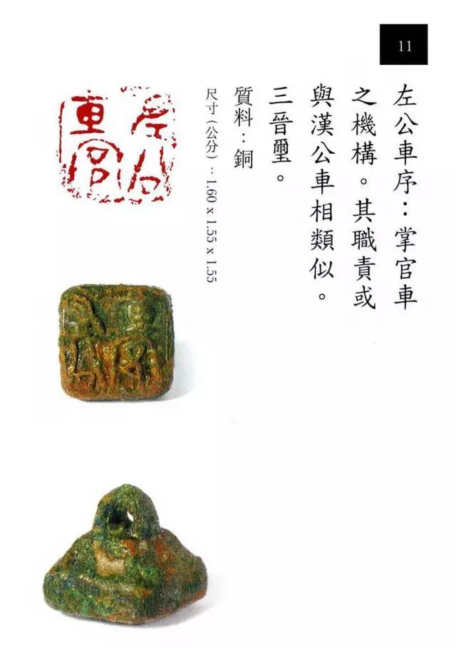 中国玺印篆刻全集（202方高清） 书画知识 第12张