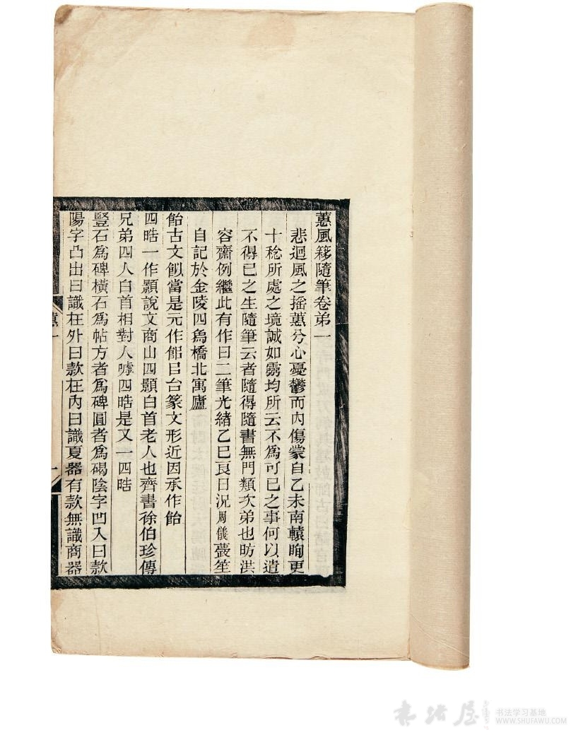 唐后墓志书法之式微 历代书法 第1张