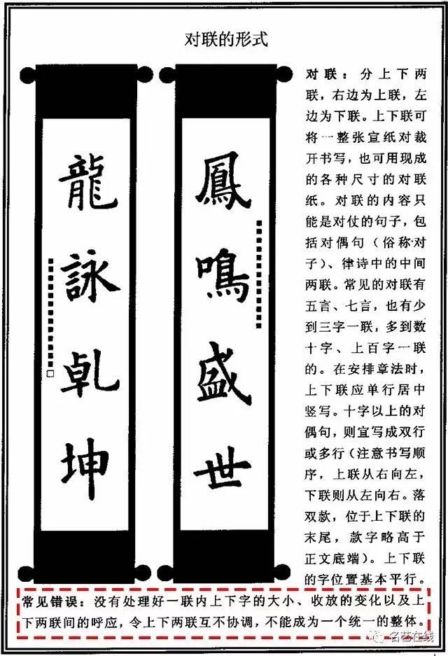 欧体楷书创作常见错误分析，希望对初学者有所帮助 书画知识 第4张