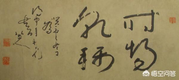 清代初期有哪些书法名家和作品？ 书画知识 第7张