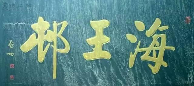 想写大字书法，这里面有办法 书画知识 第2张