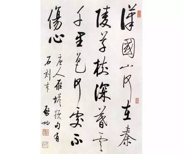 启功《学而不厌 诲人不倦》(一九八五年作) 书画知识 第6张-墨韵书香 启功《学而不厌 诲人不倦》(一九八五年作) 书画知识 第6张