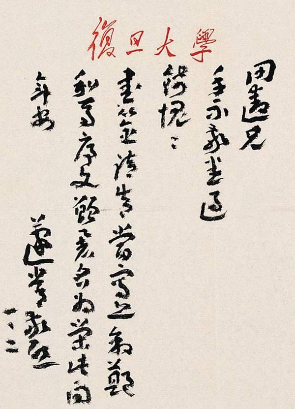 写字的布局到底有多重要? 书画知识 第4张-墨韵书香 写字的布局到底有多重要? 书画知识 第4张