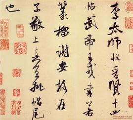 稳不俗险不怪老不枯润不肥——米芾独特的书法个性是怎样形成的 书画知识 第14张