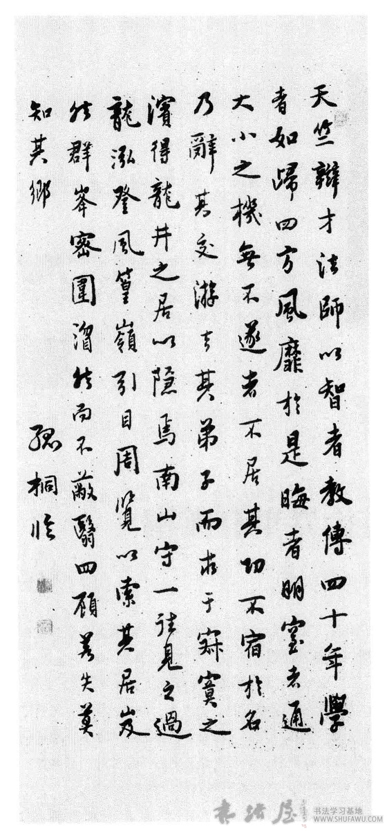 章士钊书法：言论界里有孤桐 历代书法 第1张