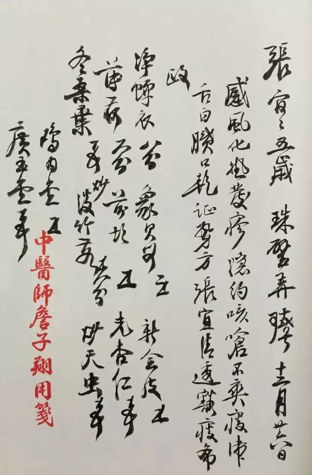 古时候的大夫,个个都是书法家! 书画知识 第18张-墨韵书香 古时候的大夫,个个都是书法家! 书画知识 第18张
