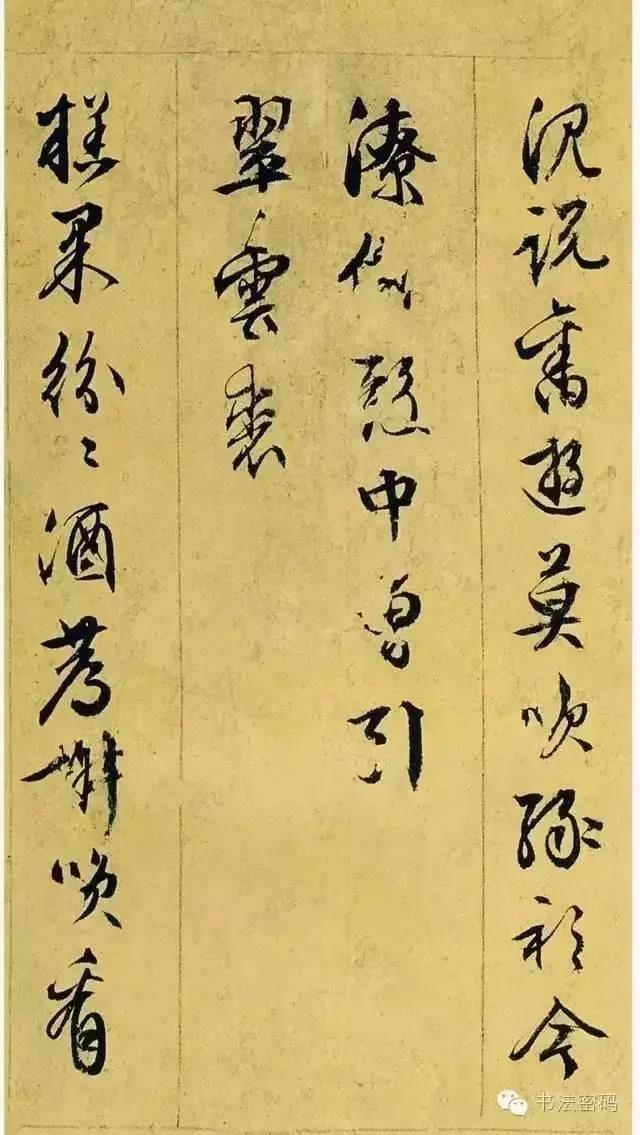 学习书法，细察这五个方面的问题，你就能进步！ 书画知识 第12张