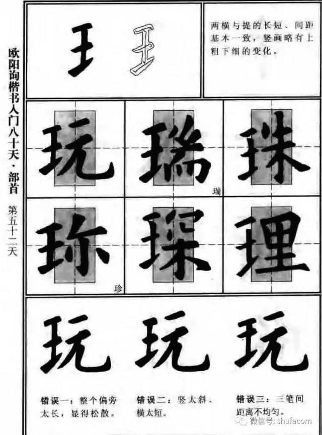 欧体入门80天！ 未分类 第50张