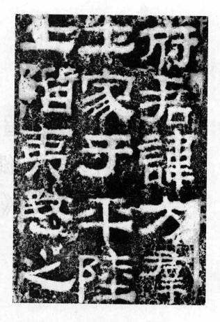 放胆超霸气横生—倔强刚狠的《衡方碑》 书画知识 第1张-墨韵书香 放胆超霸气横生—倔强刚狠的《衡方碑》 书画知识 第1张