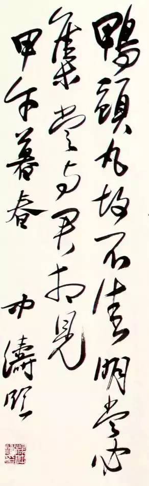 书法专业术语,你知道几个? 书画知识 第12张-墨韵书香 书法专业术语,你知道几个? 书画知识 第12张