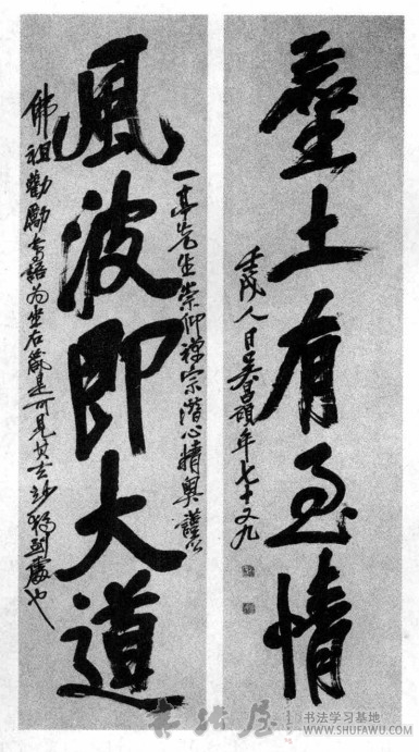 诗书画印 终成绝响—古典书派最后的高峰吴昌硕 书画知识 第1张