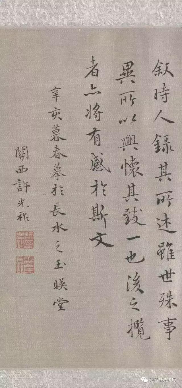 这个《兰亭集序》，真是小清新 书画知识 第6张