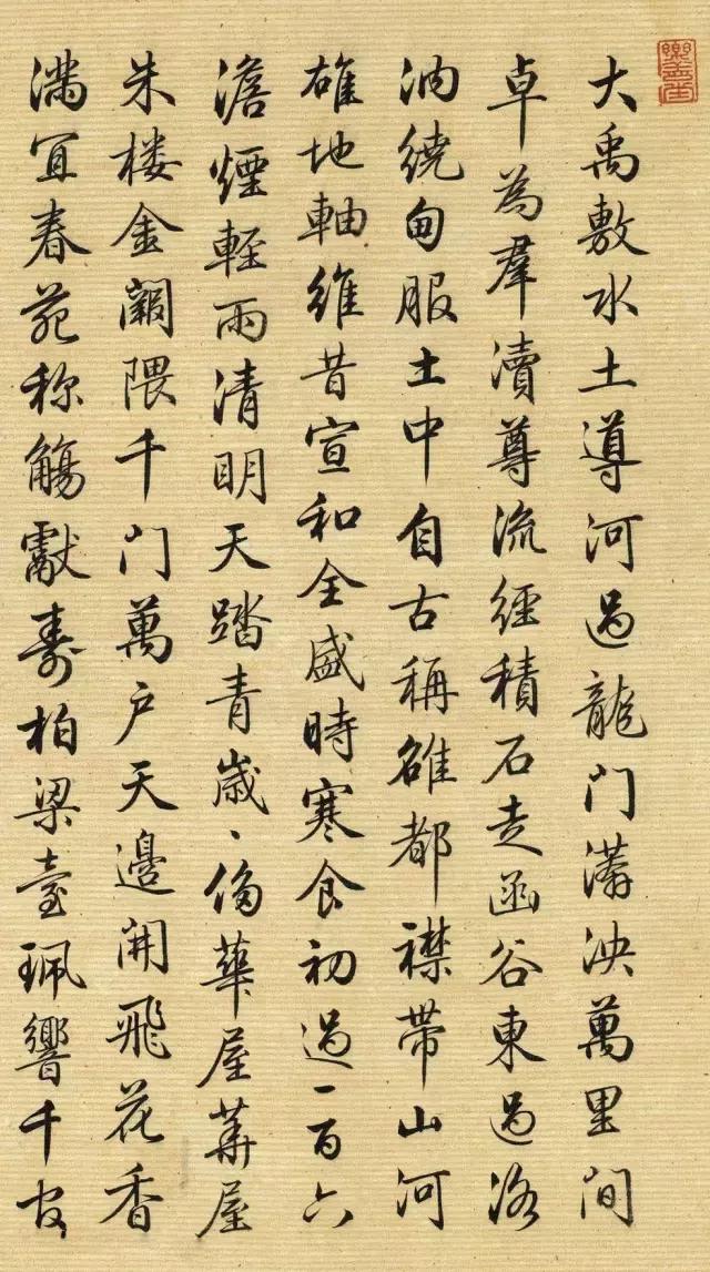 清代馆阁体，严谨的飘逸 未分类 第1张