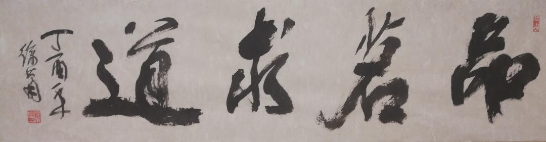 徐萧：书法思考——书法审美 书画知识 第6张