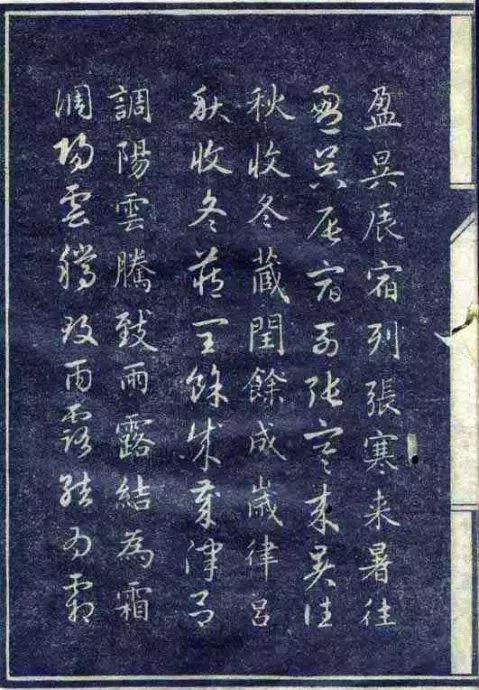 别总想着书法速成，来看看民国推行的的《习字入门》 书画知识 第21张