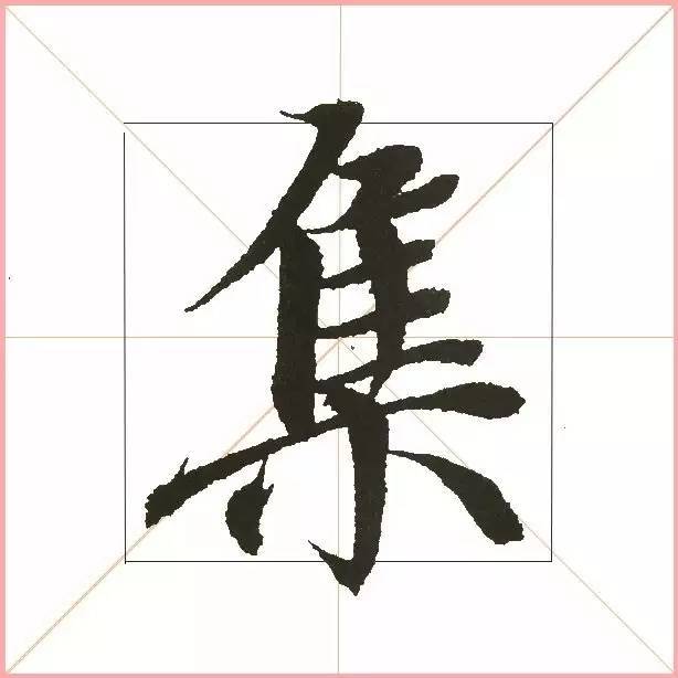 凭一点,王羲之已经无敌了! 书画知识 第28张-墨韵书香 凭一点,王羲之已经无敌了! 书画知识 第28张