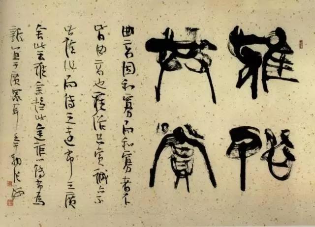 如何判断一幅书法作品好坏，一定要看这六项！ 未分类 第5张