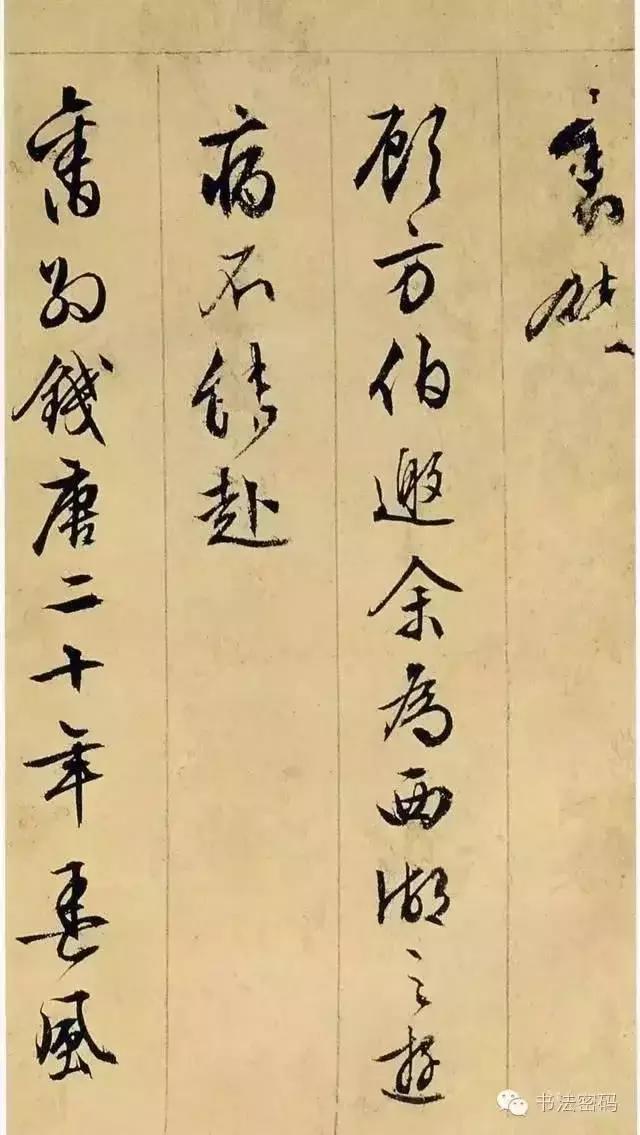 学习书法，细察这五个方面的问题，你就能进步！ 书画知识 第19张